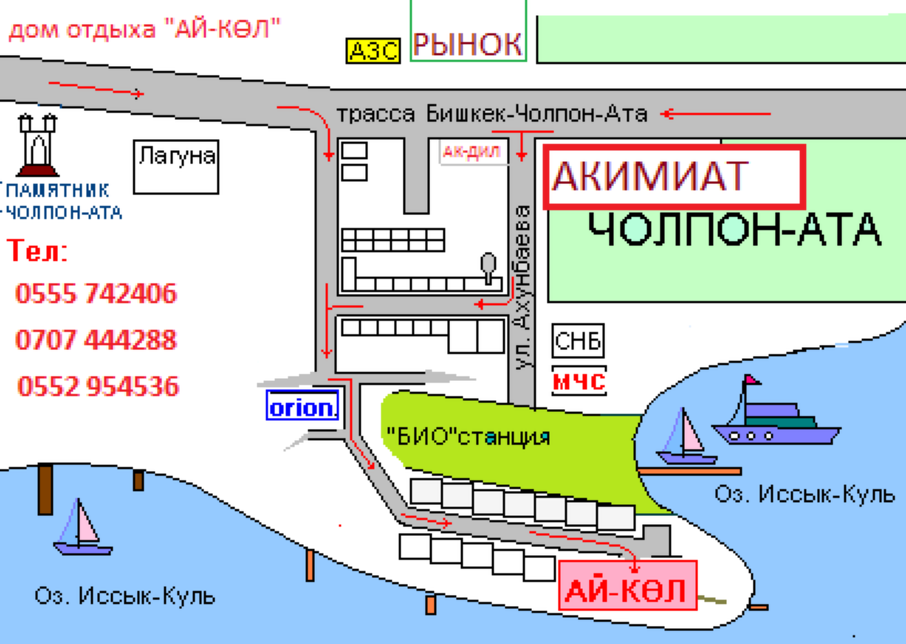 Карта проезда от трассы Бишкек — Чолпон-Ата к гостевому дому Айколь у озера Иссык-Куль